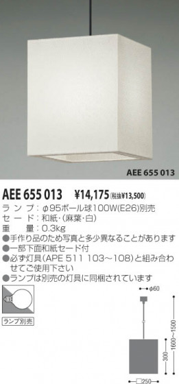 KOIZUMI AEE655013 ᥤ̿