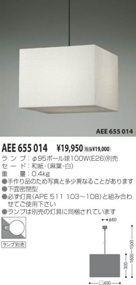 KOIZUMI AEE655014 ᥤ̿