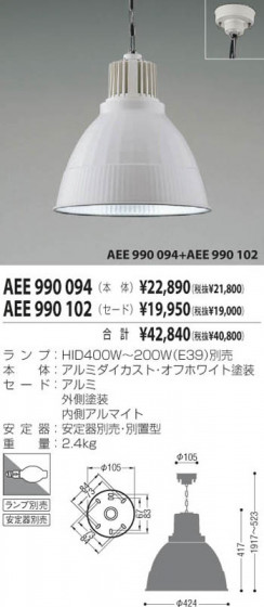 KOIZUMI AEE990094 ᥤ̿