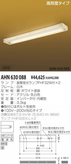 KOIZUMI AHN630088 ᥤ̿