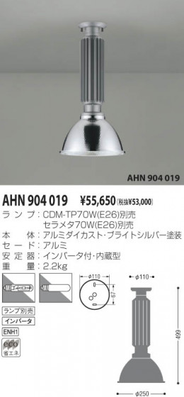 KOIZUMI AHN904019 ᥤ̿