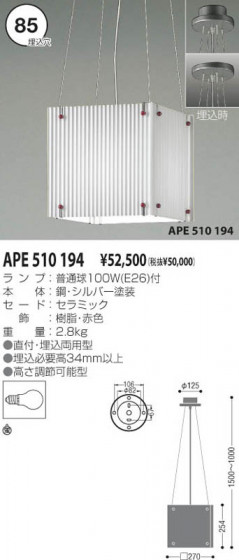 KOIZUMI APE510194 ᥤ̿