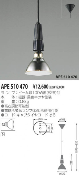 KOIZUMI APE510470 ᥤ̿