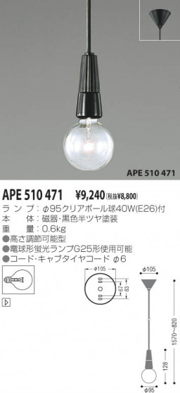 KOIZUMI APE510471 ᥤ̿