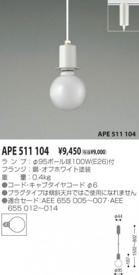 KOIZUMI APE511104 ᥤ̿