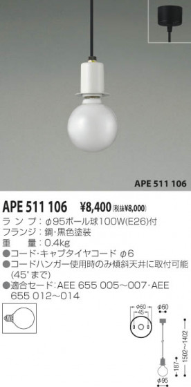 KOIZUMI APE511106 ᥤ̿