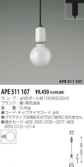 KOIZUMI APE511107 ᥤ̿