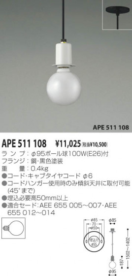 KOIZUMI APE511108 ᥤ̿