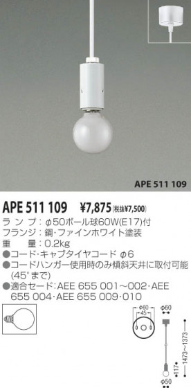 KOIZUMI APE511109 ᥤ̿