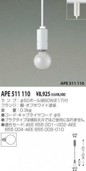KOIZUMI APE511110 ᥤ̿
