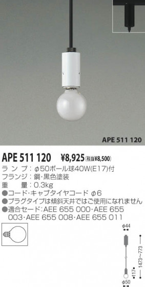 KOIZUMI APE511120 ᥤ̿