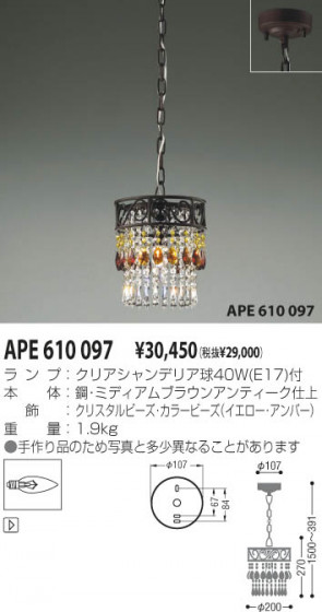 KOIZUMI APE610097 ᥤ̿