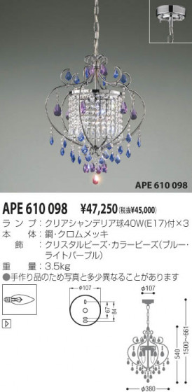 KOIZUMI APE610098 ᥤ̿