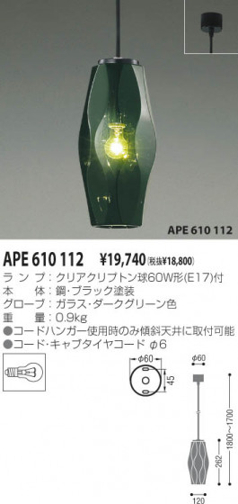 KOIZUMI APE610112 ᥤ̿