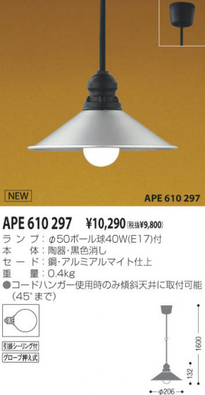 KOIZUMI APE610297 ᥤ̿
