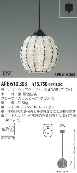 KOIZUMI APE610303 ᥤ̿