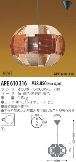 KOIZUMI APE610316 ᥤ̿