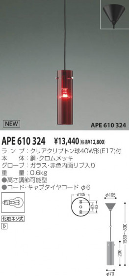 KOIZUMI APE610324 ᥤ̿