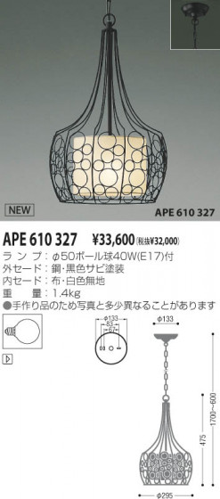 KOIZUMI APE610327 ᥤ̿