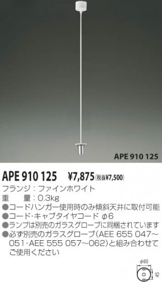 KOIZUMI APE910125 ᥤ̿