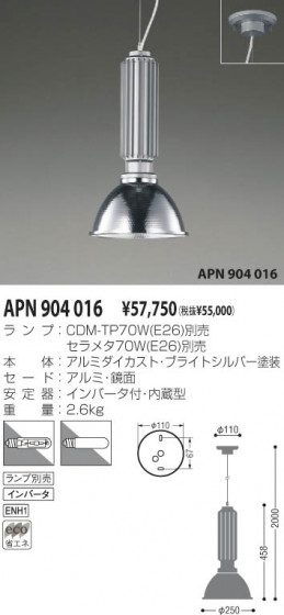 KOIZUMI APN904016 ᥤ̿