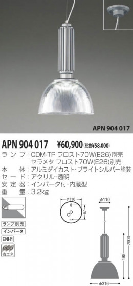KOIZUMI APN904017 ᥤ̿