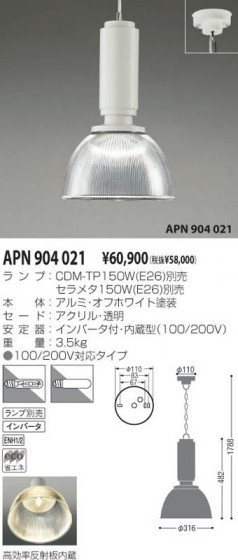 KOIZUMI APN904021 ᥤ̿