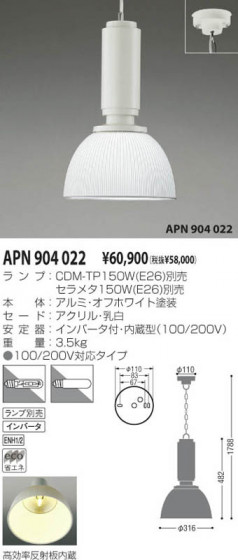 KOIZUMI APN904022 ᥤ̿