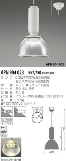 KOIZUMI APN904023 ᥤ̿