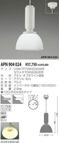 KOIZUMI APN904024 ᥤ̿