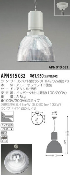 KOIZUMI APN915032 ᥤ̿