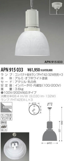 KOIZUMI APN915033 ᥤ̿