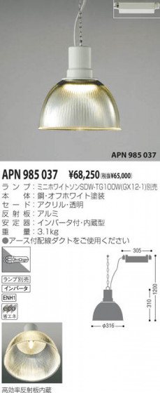 KOIZUMI APN985037 ᥤ̿