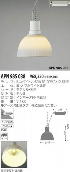 KOIZUMI APN985038 ᥤ̿