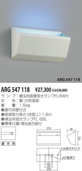 KOIZUMI ARG547118 ᥤ̿