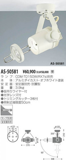 KOIZUMI AS-50581 ᥤ̿