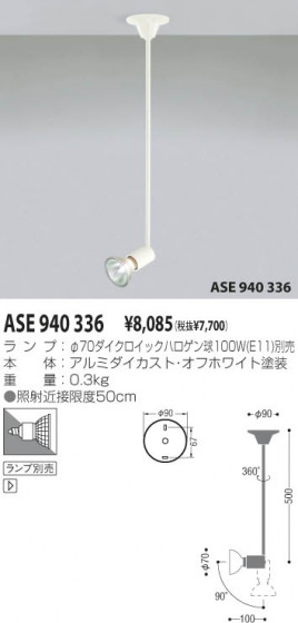 KOIZUMI ASE940336 ᥤ̿