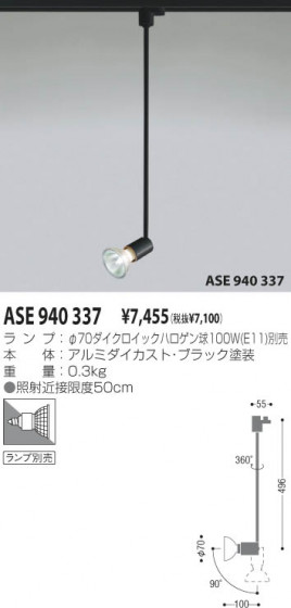 KOIZUMI ASE940337 ᥤ̿