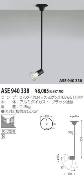 KOIZUMI ASE940338 ᥤ̿