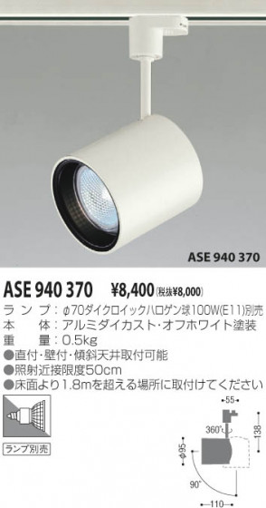 KOIZUMI ASE940370 ᥤ̿