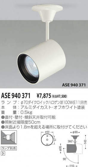 KOIZUMI ASE940371 ᥤ̿