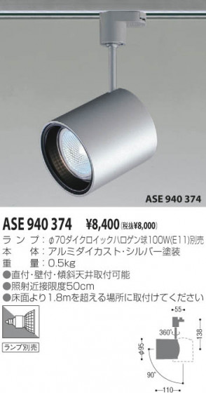 KOIZUMI ASE940374 ᥤ̿