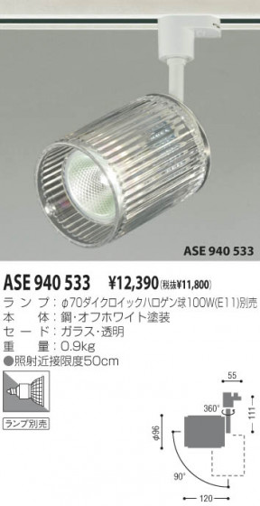 KOIZUMI ASE940533 ᥤ̿