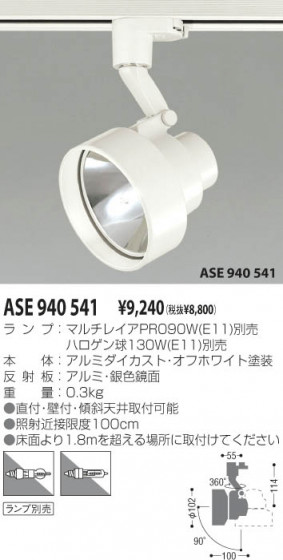 KOIZUMI ASE940541 ᥤ̿