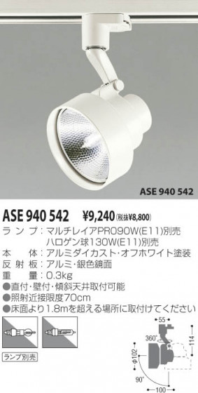 KOIZUMI ASE940542 ᥤ̿