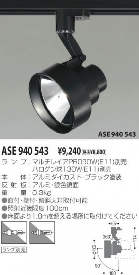 KOIZUMI ASE940543 ᥤ̿