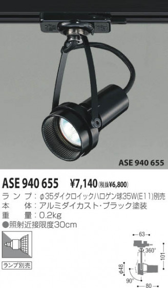 KOIZUMI ASE940655 ᥤ̿