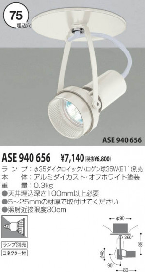 KOIZUMI ASE940656 ᥤ̿