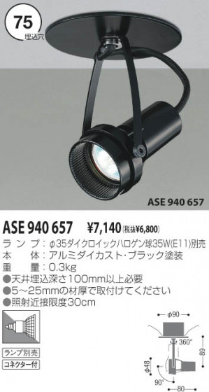 KOIZUMI ASE940657 ᥤ̿