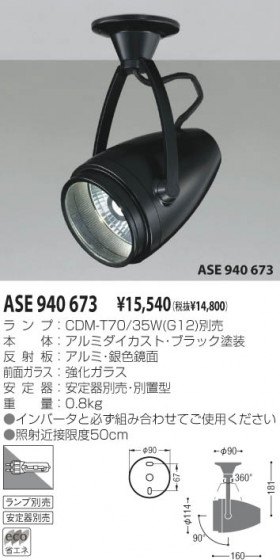 KOIZUMI ASE940673 ᥤ̿